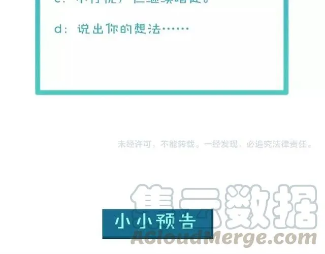 第54话 一起去厕所吧 第79页