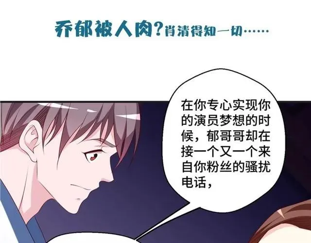 第54话 一起去厕所吧 第80页