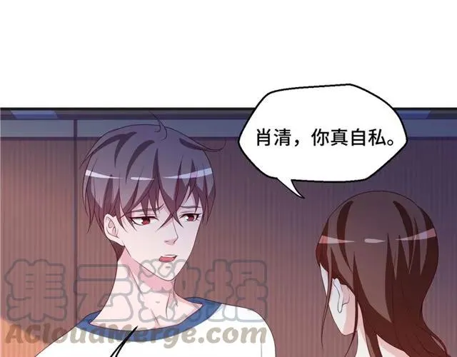 第54话 一起去厕所吧 第82页