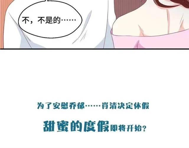 第54话 一起去厕所吧 第83页