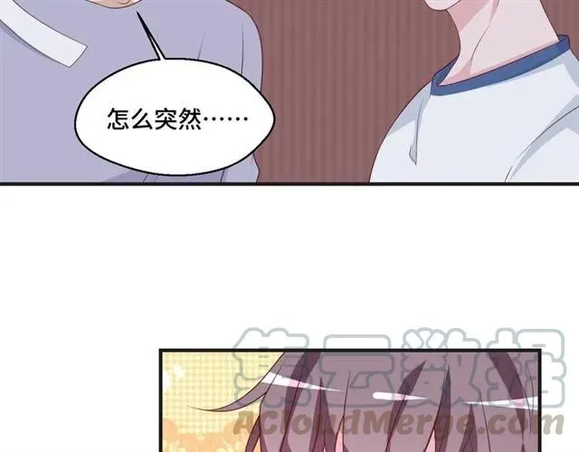 第54话 一起去厕所吧 第85页