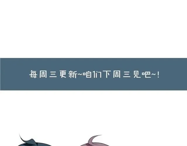 第54话 一起去厕所吧 第87页