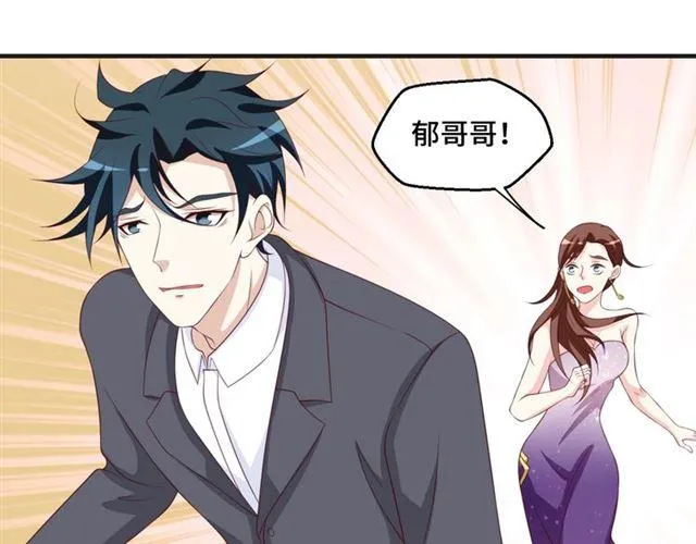 第53话 听我解释！ 第7页