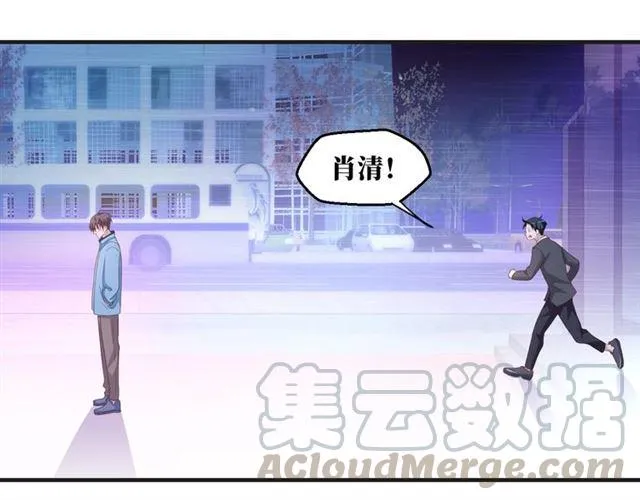 第53话 听我解释！ 第9页