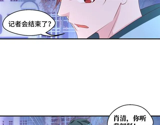 第53话 听我解释！ 第11页