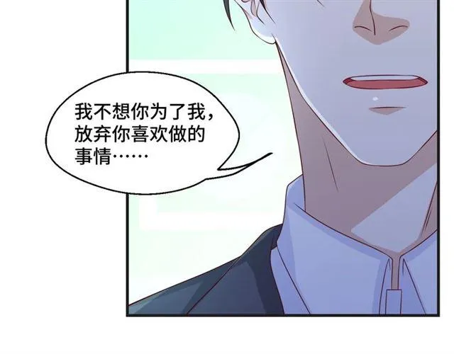 第53话 听我解释！ 第20页