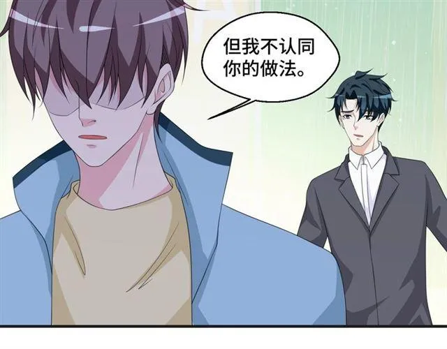 第53话 听我解释！ 第23页