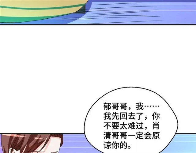 第53话 听我解释！ 第27页