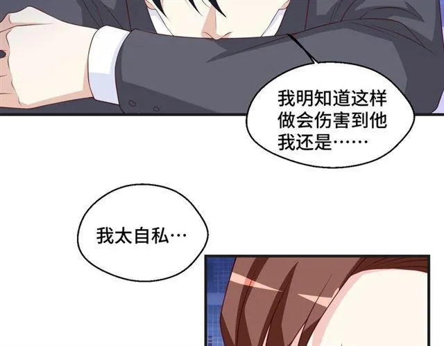 第53话 听我解释！ 第30页