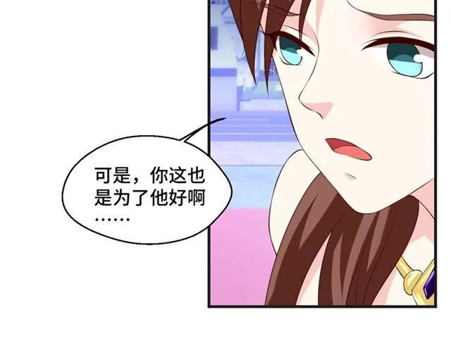 第53话 听我解释！ 第31页