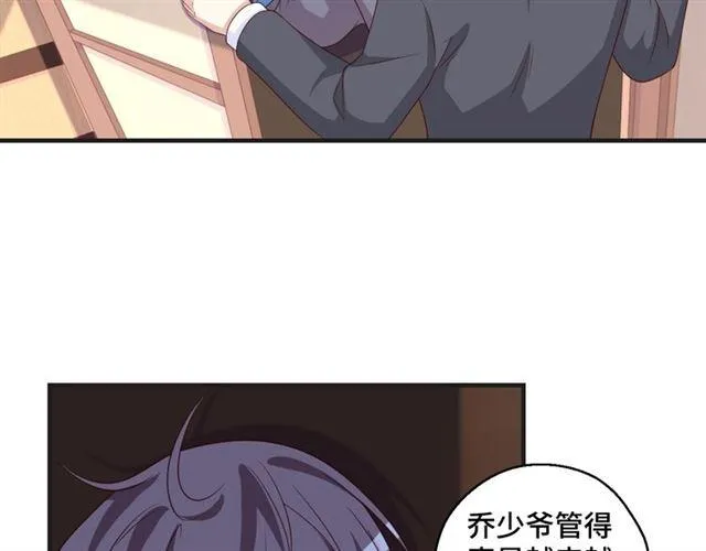 第53话 听我解释！ 第46页