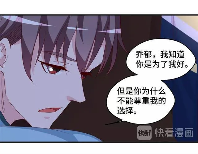 第53话 听我解释！ 第54页