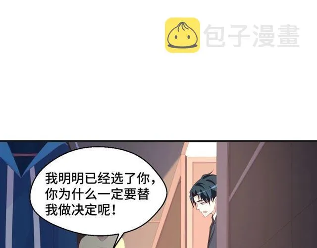 第53话 听我解释！ 第55页