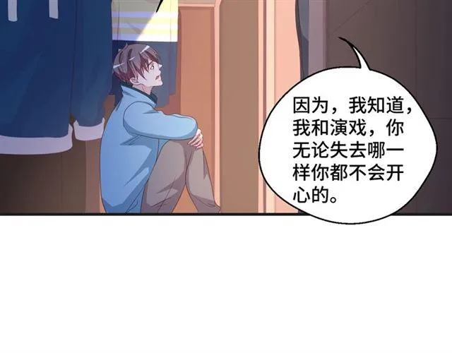 第53话 听我解释！ 第56页
