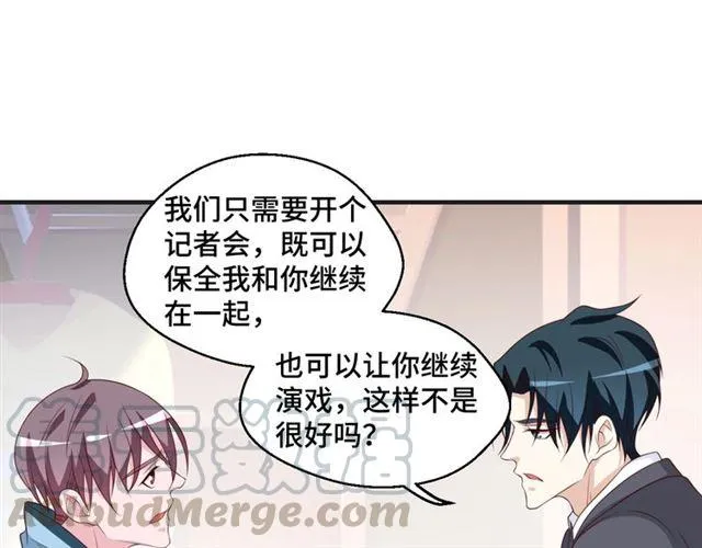 第53话 听我解释！ 第57页