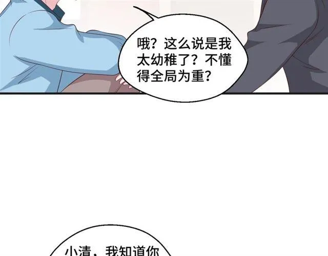 第53话 听我解释！ 第58页