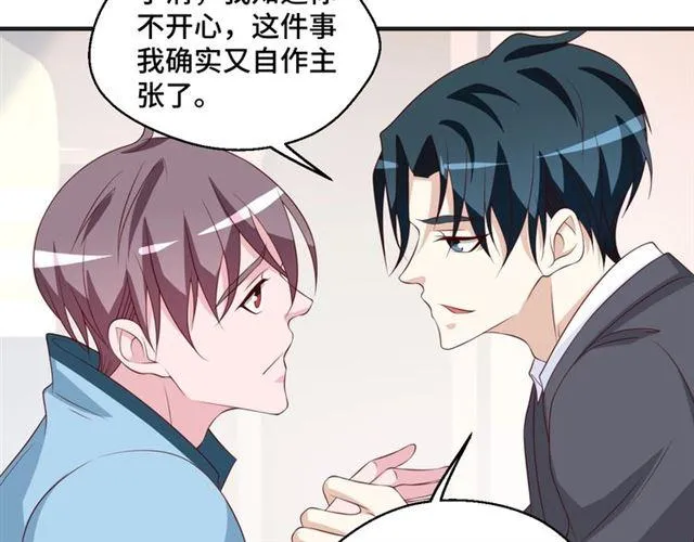 第53话 听我解释！ 第59页