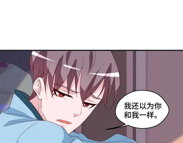 第53话 听我解释！ 第62页