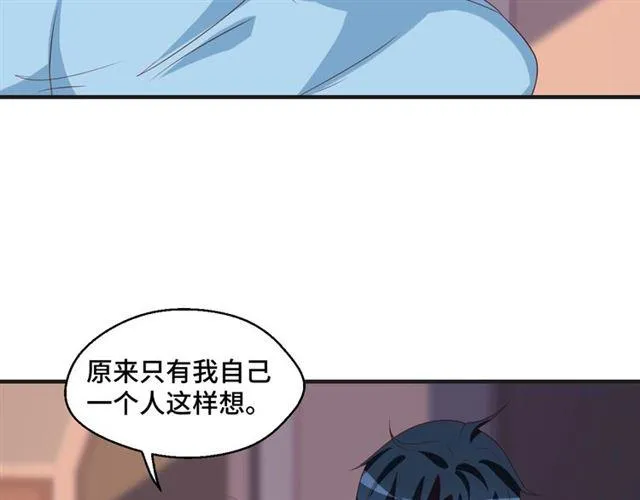 第53话 听我解释！ 第63页