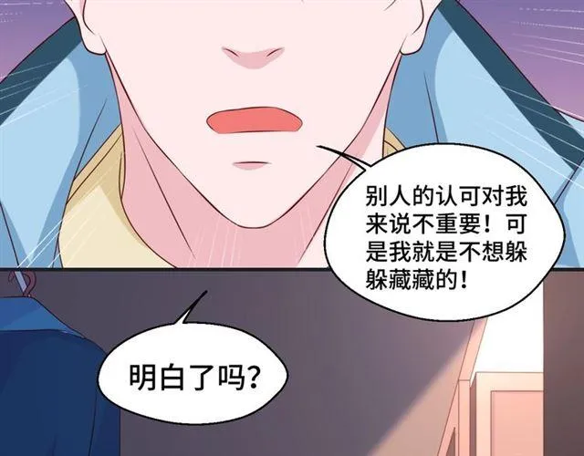 第53话 听我解释！ 第66页