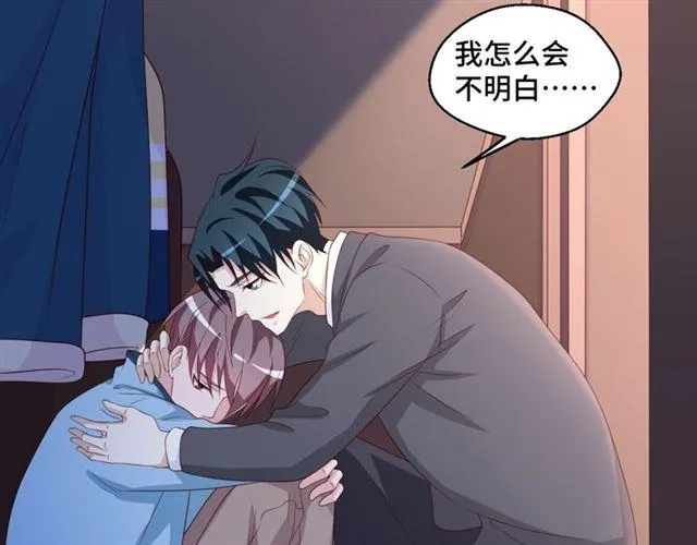 第53话 听我解释！ 第67页