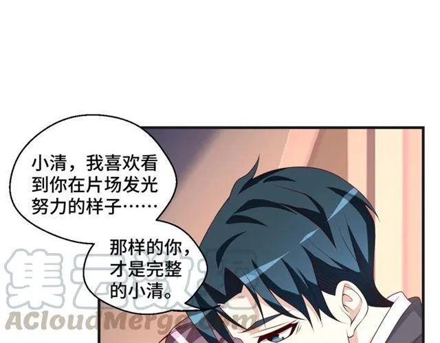 第53话 听我解释！ 第69页