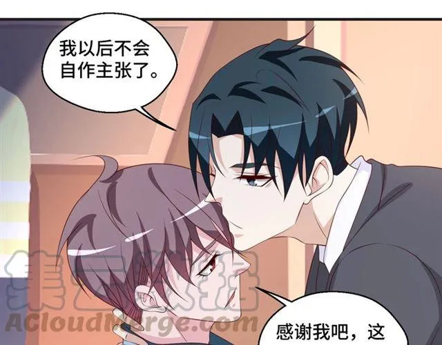 第53话 听我解释！ 第73页