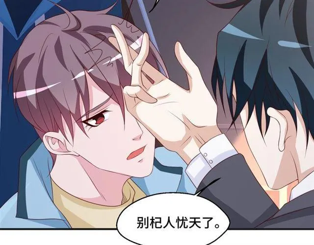 第53话 听我解释！ 第75页