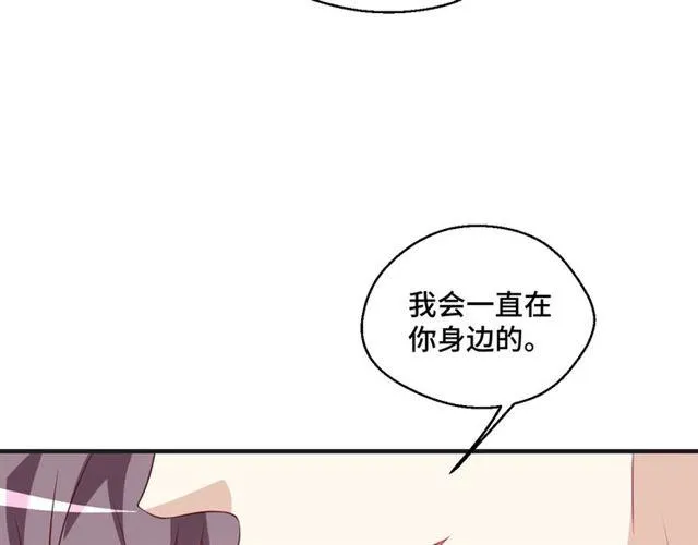 第53话 听我解释！ 第76页