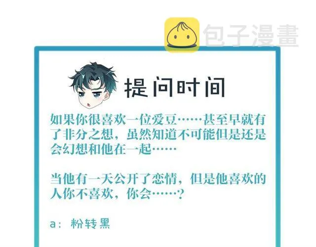 第53话 听我解释！ 第78页