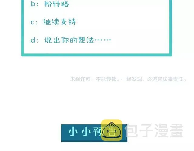 第53话 听我解释！ 第79页