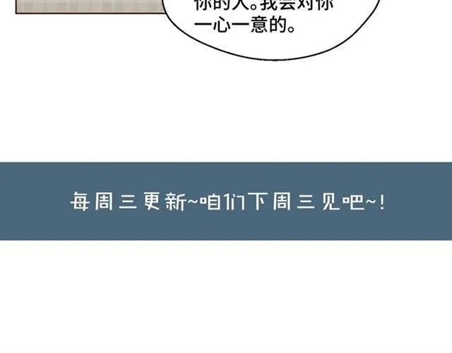 第53话 听我解释！ 第83页
