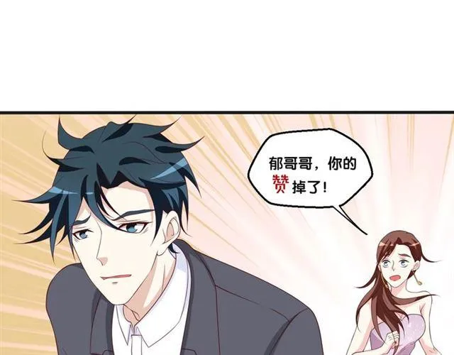 第53话 听我解释！ 第84页