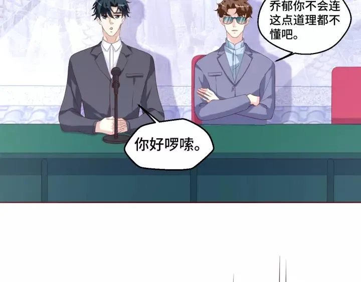 第52话 家族联姻 第6页