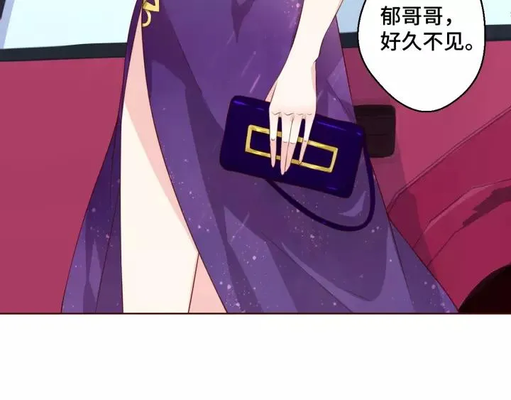 第52话 家族联姻 第12页