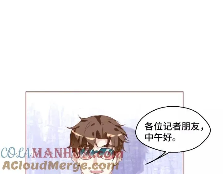 第52话 家族联姻 第13页