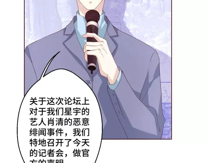 第52话 家族联姻 第14页