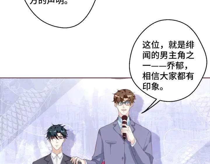 第52话 家族联姻 第15页