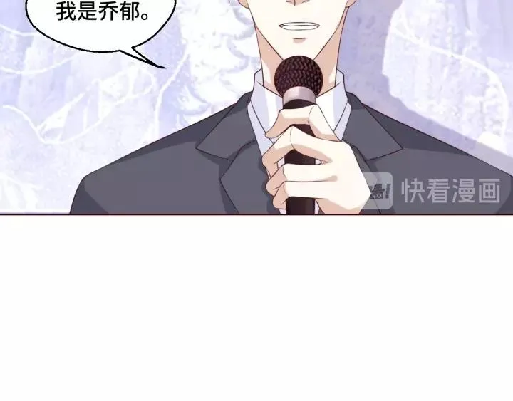 第52话 家族联姻 第18页