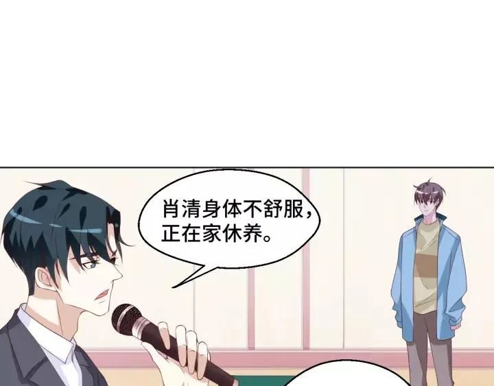 第52话 家族联姻 第21页