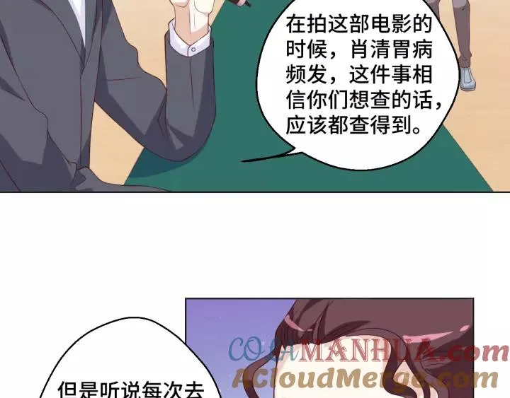 第52话 家族联姻 第22页