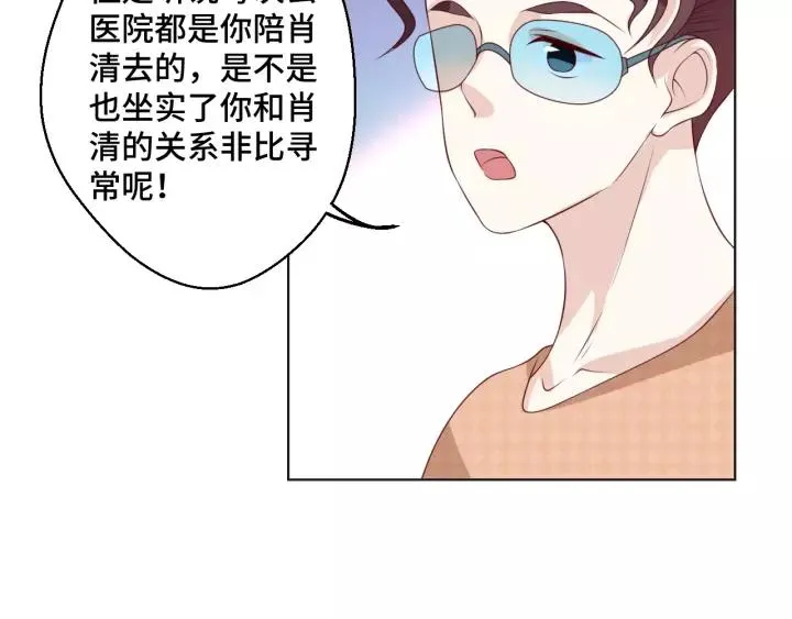第52话 家族联姻 第23页