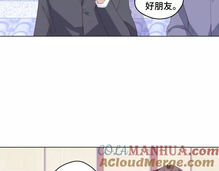 第52话 家族联姻 第25页