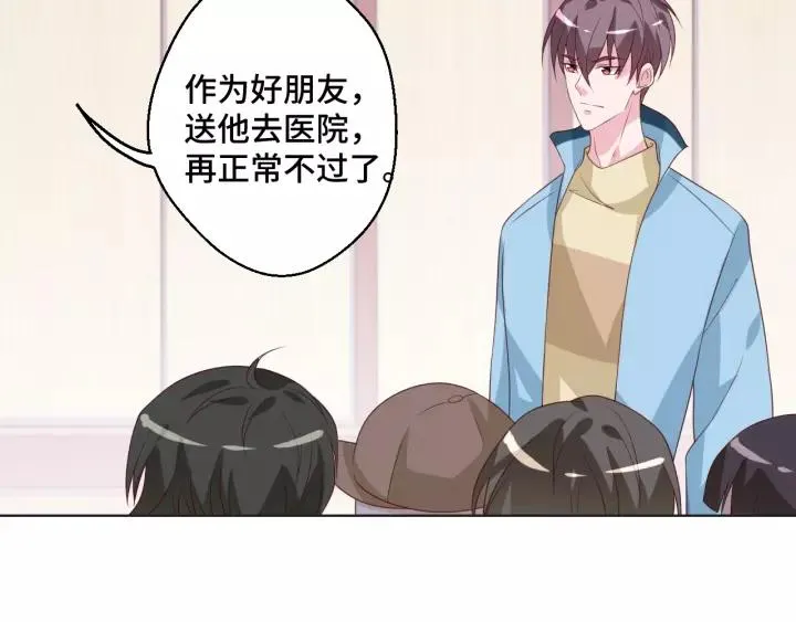 第52话 家族联姻 第26页