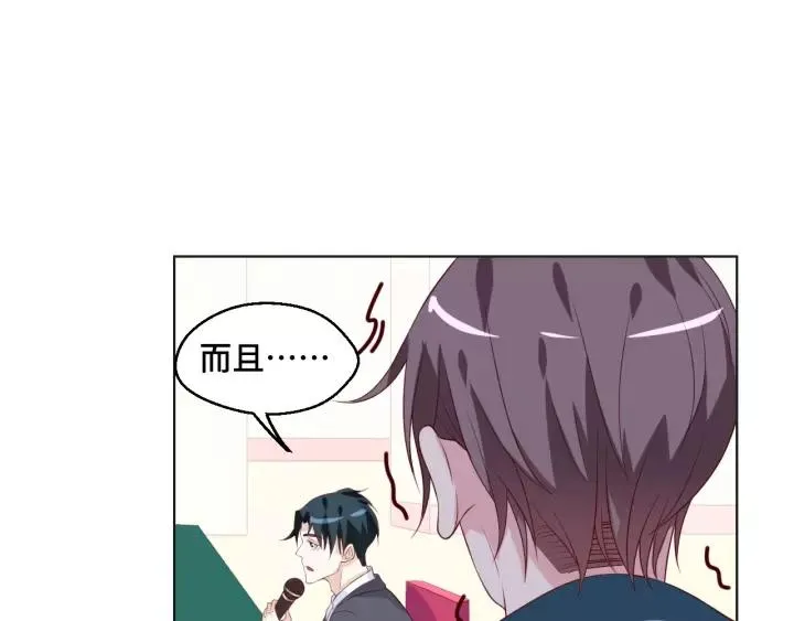第52话 家族联姻 第27页