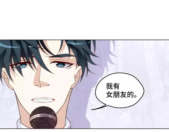 第52话 家族联姻 第29页