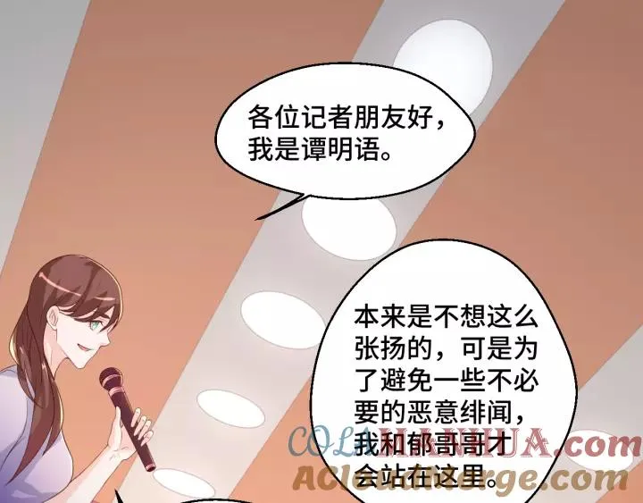 第52话 家族联姻 第37页