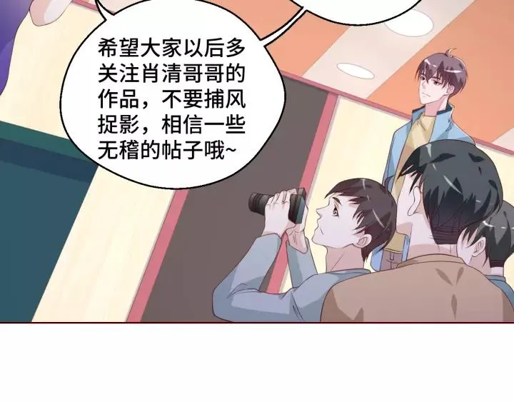 第52话 家族联姻 第38页