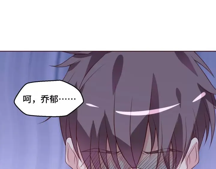 第52话 家族联姻 第39页