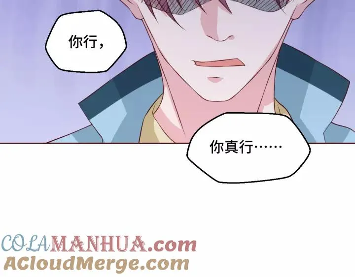 第52话 家族联姻 第40页
